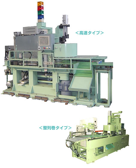 各種自動把取機
AUTO COILER MACHINE